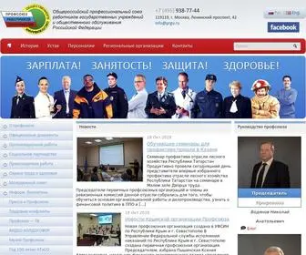 Prgu.ru(Общероссийский) Screenshot