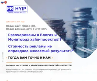 PRhyip.com(Prhyip) Screenshot