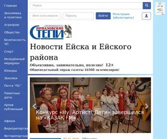 PriazovKa.ru(Новости) Screenshot