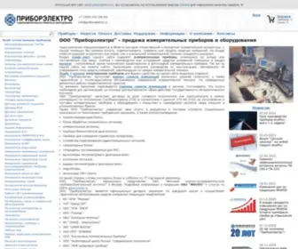 Priborelektro.ru(ООО &quot;Приборэлектро&quot;) Screenshot