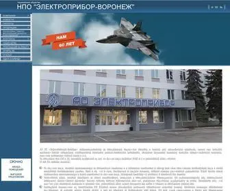 Pribor.su(АО НПО «Электроприбор) Screenshot