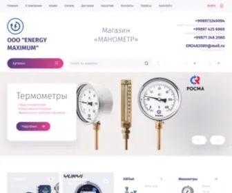 Pribor.uz(ООО) Screenshot
