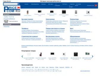 Price-Com.ru(интернет) Screenshot