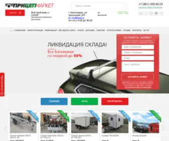 Pricep-Market.ru(Компания «Прицеп) Screenshot