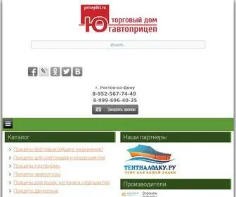 Pricep161.ru(Югавтоприцеп) Screenshot