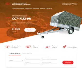 Pricep29.ru(Купить) Screenshot