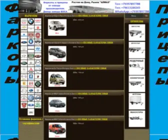 Pricepi.su(Продажа) Screenshot