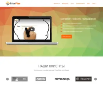 Priceplan.ru(АНМ Консалтинг) Screenshot