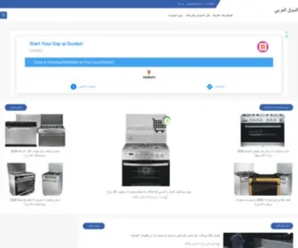 Pricestore.net(السوق) Screenshot