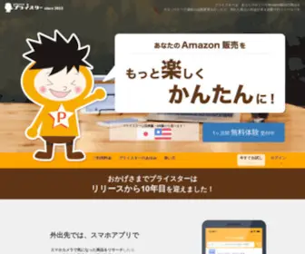 Pricetar.com(定期メンテナンス中) Screenshot
