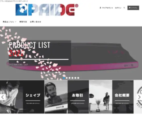 Pridebb.com(プライド) Screenshot