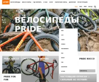 Pridebikes.com(Велосипеди гордості) Screenshot