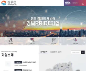 Prideitems.co.kr(경북PRIDE기업) Screenshot