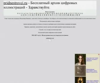 PridnestrovCi.ru(PridnestrovCi) Screenshot