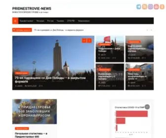 Pridnestrovie-News.ru(Актуальные новости Приднестровья) Screenshot