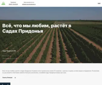 Pridonie.ru(соки) Screenshot