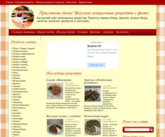 Prigotovdoma.ru(рецепты с фото) Screenshot