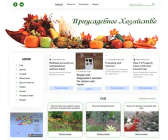 Prihoz.ru(Приусадебное хозяйство) Screenshot