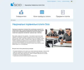 Prijimacky-Scio.com.ua(Scio) Screenshot