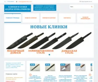 Prikazchikov.com(Интернет) Screenshot
