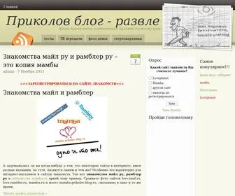 Prikolov-Blog.ru(Приколов блог) Screenshot