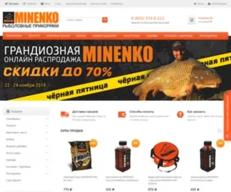 Prikormka.com(Рыболовный интернет) Screenshot