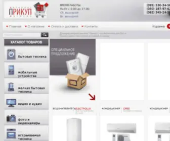 Prikup.dn.ua(Интернет) Screenshot