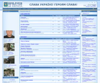 Priluki.info(Информационно) Screenshot