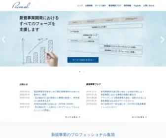 Primal-Biz.co.jp(プライマル) Screenshot