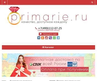 Primarie.ru(В нашем интернет) Screenshot