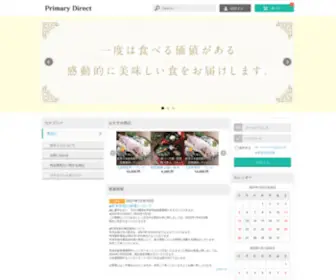 Primary-Direct.com(Primary Direct) Screenshot