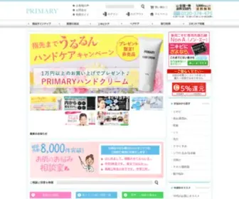 Primaryinc.co.jp(プライマリー) Screenshot