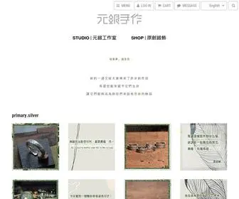 Primarysilver.com(手工銀飾) Screenshot