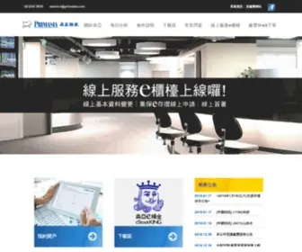 Primasia.com.tw(Primasia Securities Company Limited) Screenshot