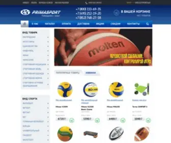 Primasport.ru(Интернет) Screenshot