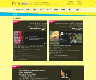Primastella.jp(プリマステラ) Screenshot