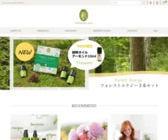 Primavera-Japan.jp(プリマヴェーラ オンラインストア) Screenshot