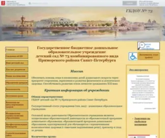 Primdou73.ru(Главная) Screenshot