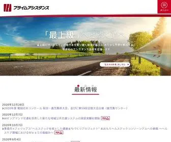 Prime-AS.co.jp(株式会社プライムアシスタンスは、『最上級) Screenshot