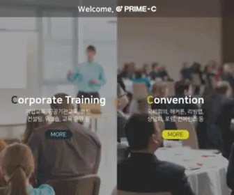 Prime-C.co.kr(기업교육) Screenshot