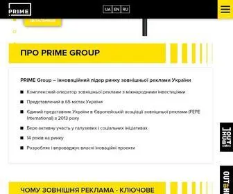 Prime-Group.com.ua(Прайм груп) Screenshot