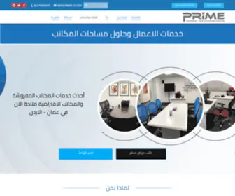 Prime-JO.com(مكاتب) Screenshot