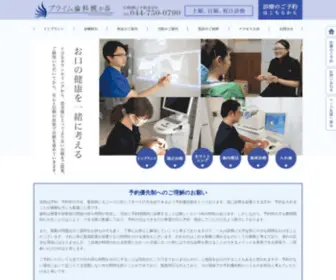 Prime-Kaji.com(梶ヶ谷駅徒歩1分) Screenshot