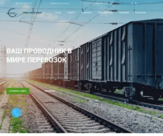 Prime-LG.com.ua(Экспедиторская компания) Screenshot