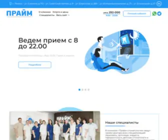Prime-Med.ru(Стоматология в Рязани) Screenshot
