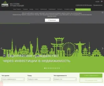 Prime-Property.ru(Недвижимость на Кипре от застройщика) Screenshot