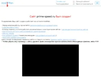 Prime-Speed.ru(Toyota) Screenshot