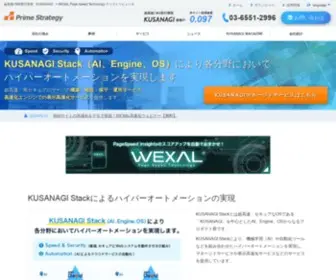 Prime-Strategy.co.jp(ストラテジー株式会社) Screenshot
