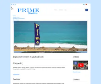 Prime-Studios.gr(Prime Studios) Screenshot