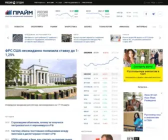 Prime-Tass.ru(Агентство экономической информации "ПРАЙМ") Screenshot